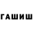 ГАШИШ индика сатива The_Yevgen _TO