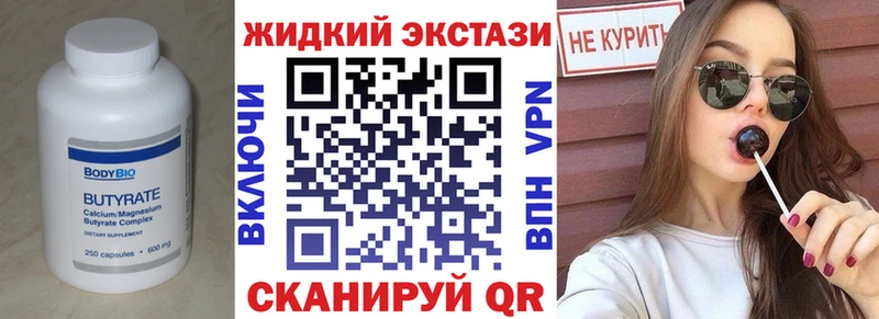 БУТИРАТ бутик  купить наркоту  Кемерово 