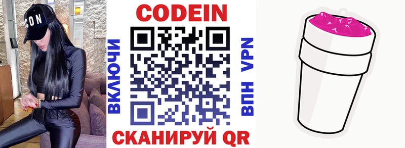 shop формула  Кемерово  Кодеин напиток Lean (лин) 