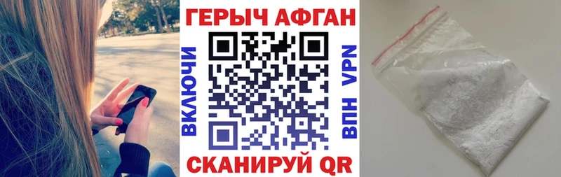 Героин афганец  даркнет сайт  Кемерово 
