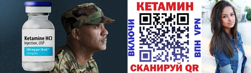 КЕТАМИН VHQ  Кемерово 